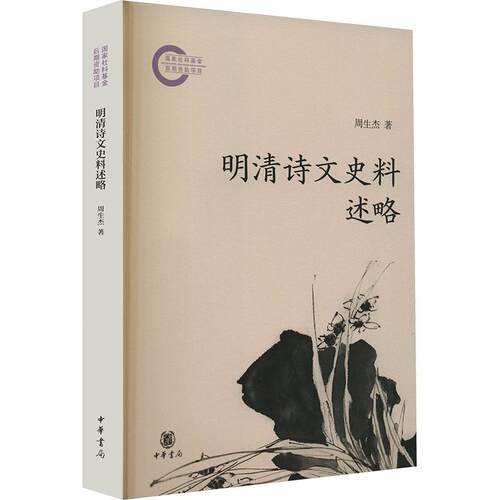新华书店正版 古典文学理论 文轩网