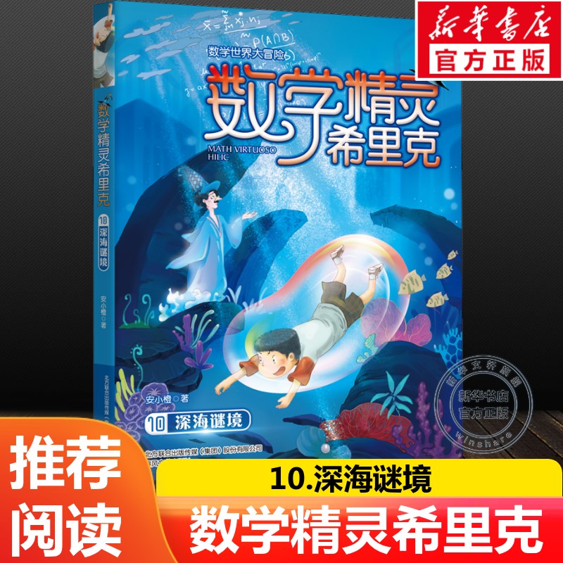 新华书店正版 儿童文学 文轩网