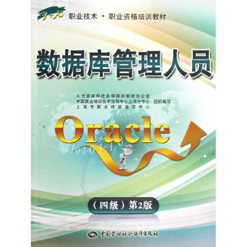 新华书店正版 数据库 文轩网