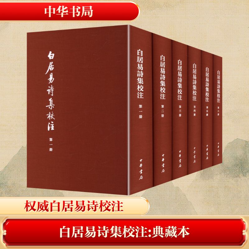 新华书店正版 中国古典小说、诗词 文轩网