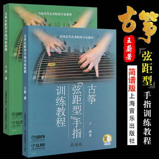 【新华文轩】古筝