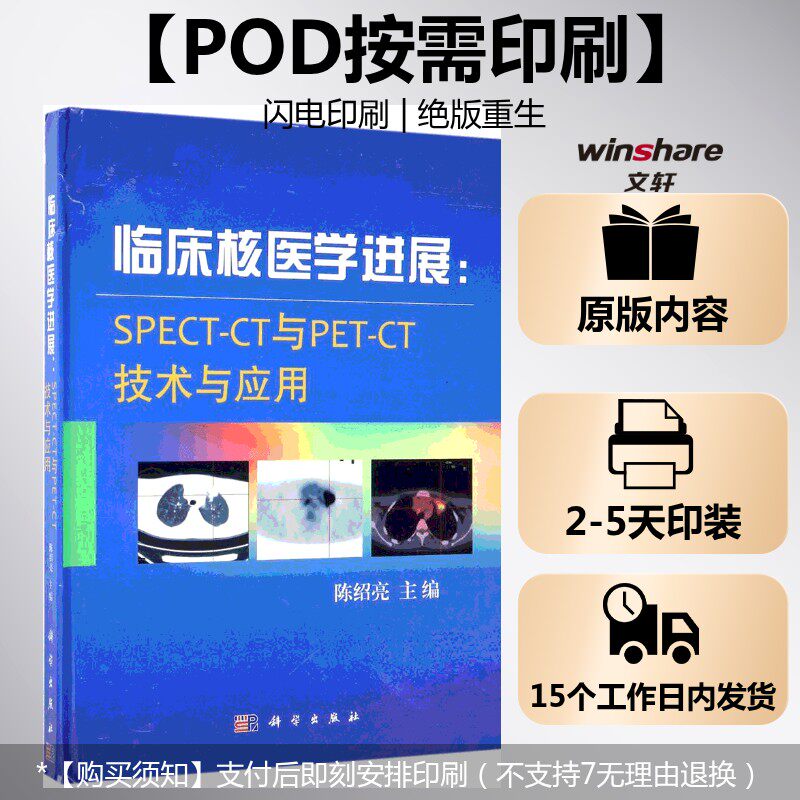 新华书店正版 医学综合 文轩网