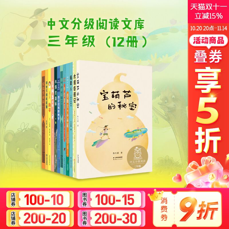 安徒生童话中文分级阅读三年级