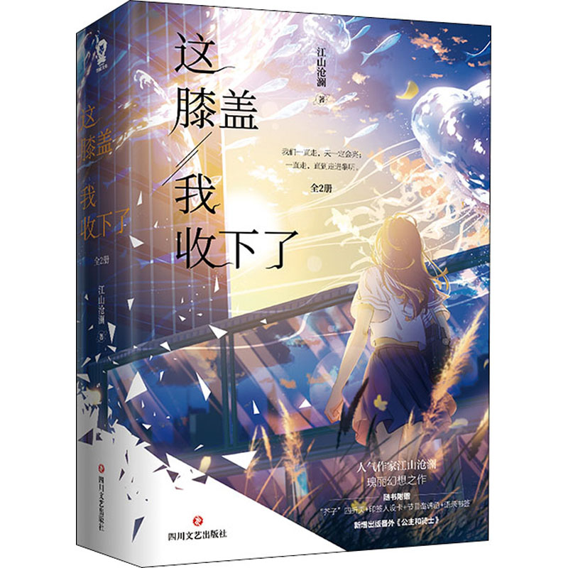 新华书店正版 中国科幻,侦探小说 文轩网