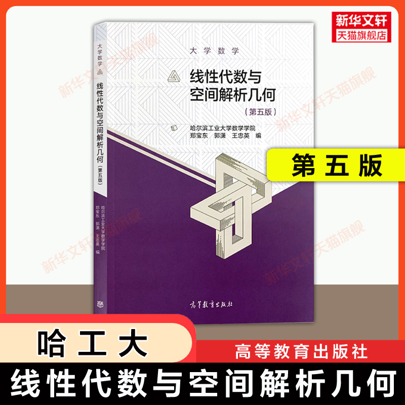 新华书店正版 大中专理科数理化 文轩网
