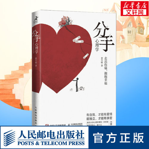 新华书店正版 心理学 文轩网