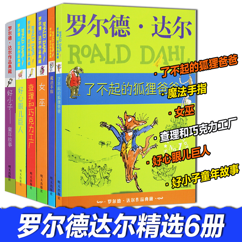 新华书店正版 儿童文学 文轩网