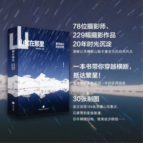 新华书店正版 旅游 文轩网
