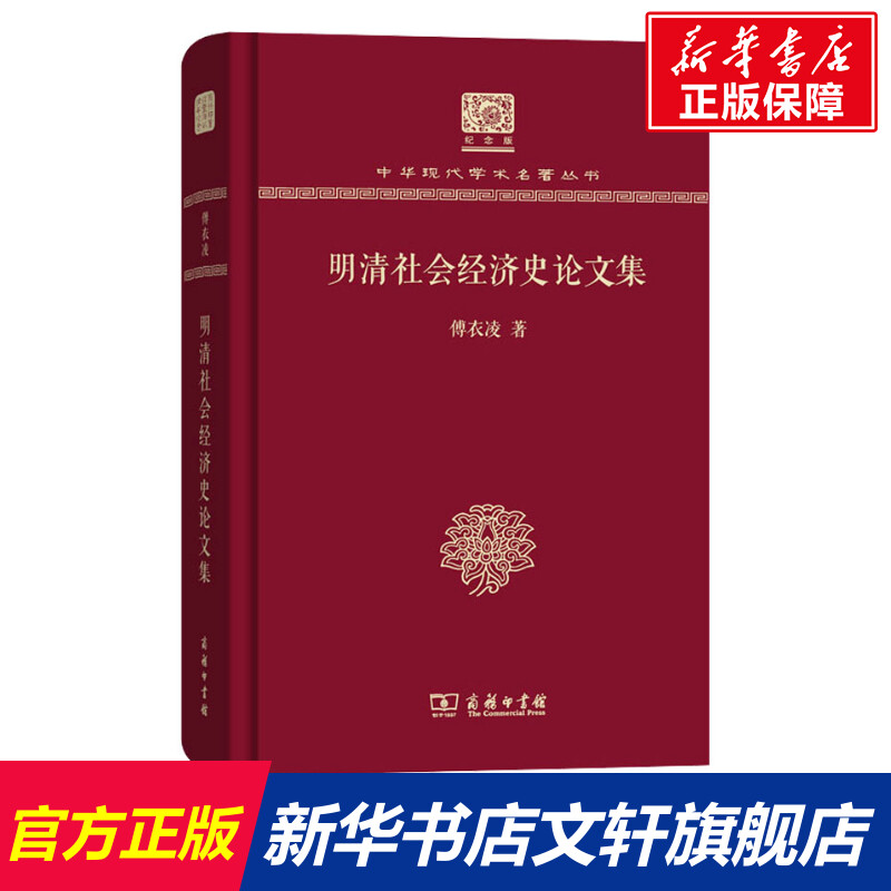 新华书店正版 经济理论、法规 文轩网