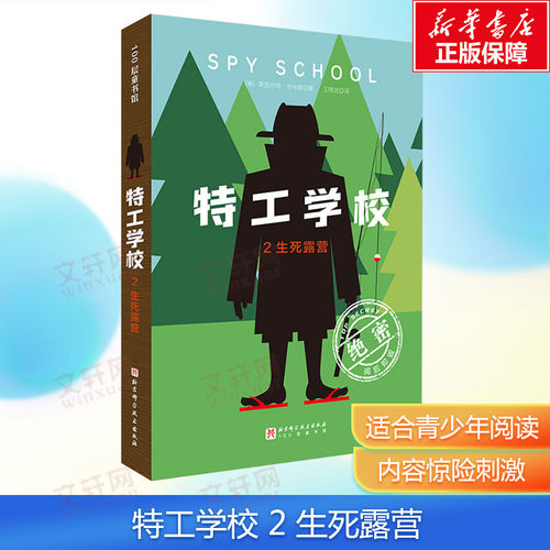 新华书店正版 儿童文学 文轩网