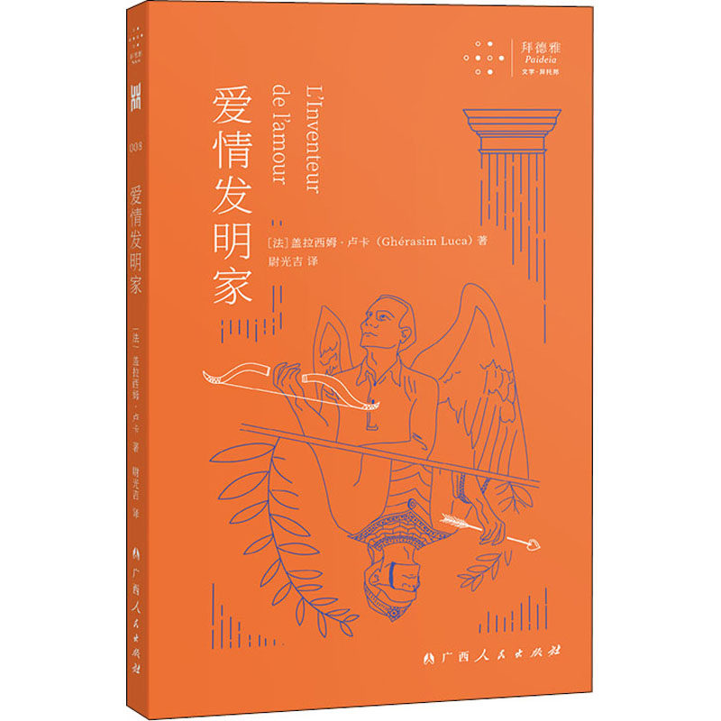 发明家小说素材模板 发明家小说图片下载 小麦优选