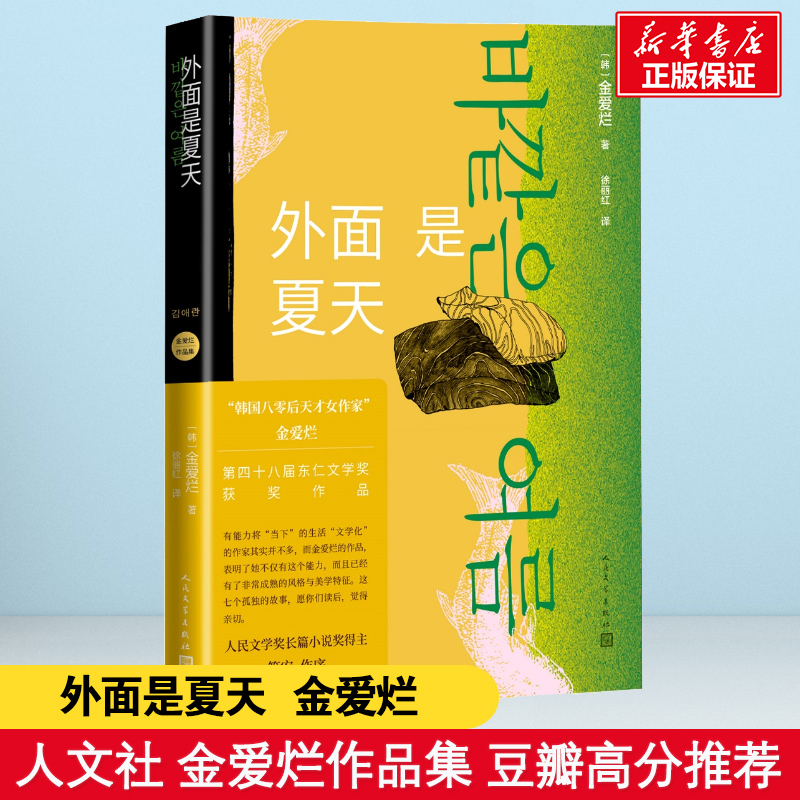 新华书店正版 外国现当代文学 文轩网