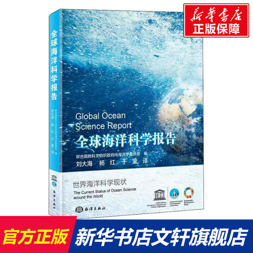 新华书店正版 自然科学 文轩网