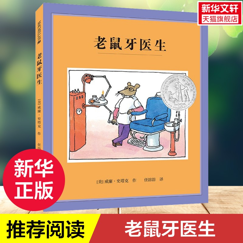 新华书店正版 绘本 文轩网