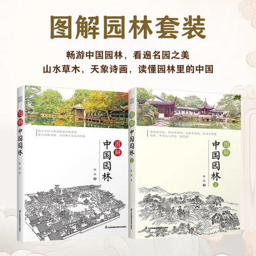 新华书店正版 园林艺术 文轩网