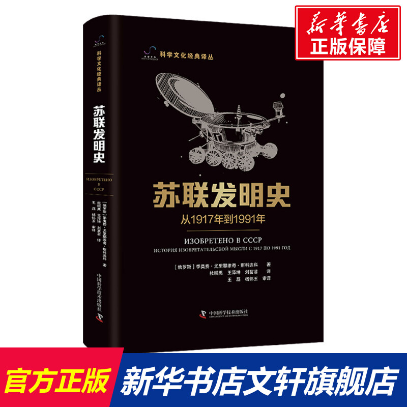 新华书店正版 科技综合 文轩网