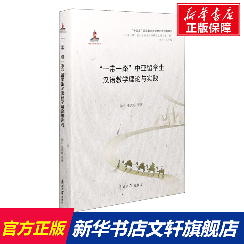 【新华文轩】