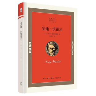 【新华文轩】企鹅人生丛书：安迪·沃霍尔 (美)韦恩·克斯坦鲍姆 正版书籍小说畅销书 新华书店旗舰店文轩官网