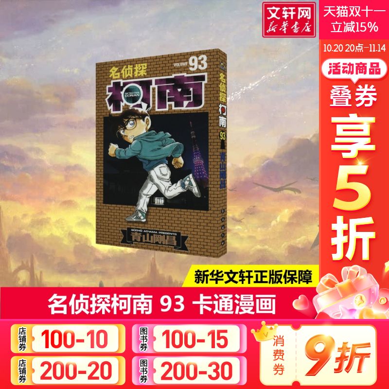 新华书店正版 卡通漫画 文轩网