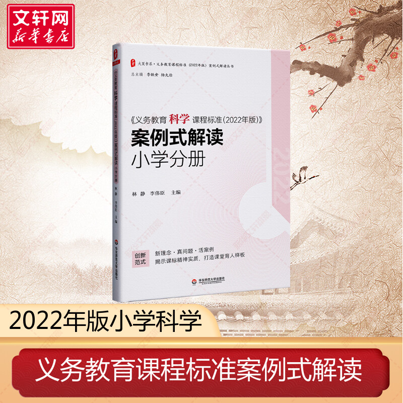 新华书店正版 教学方法及理论 文轩网