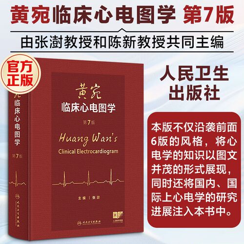 新华书店正版 内科 文轩网
