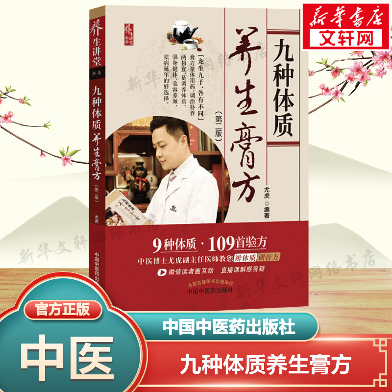 新华书店正版 家庭保健 文轩网