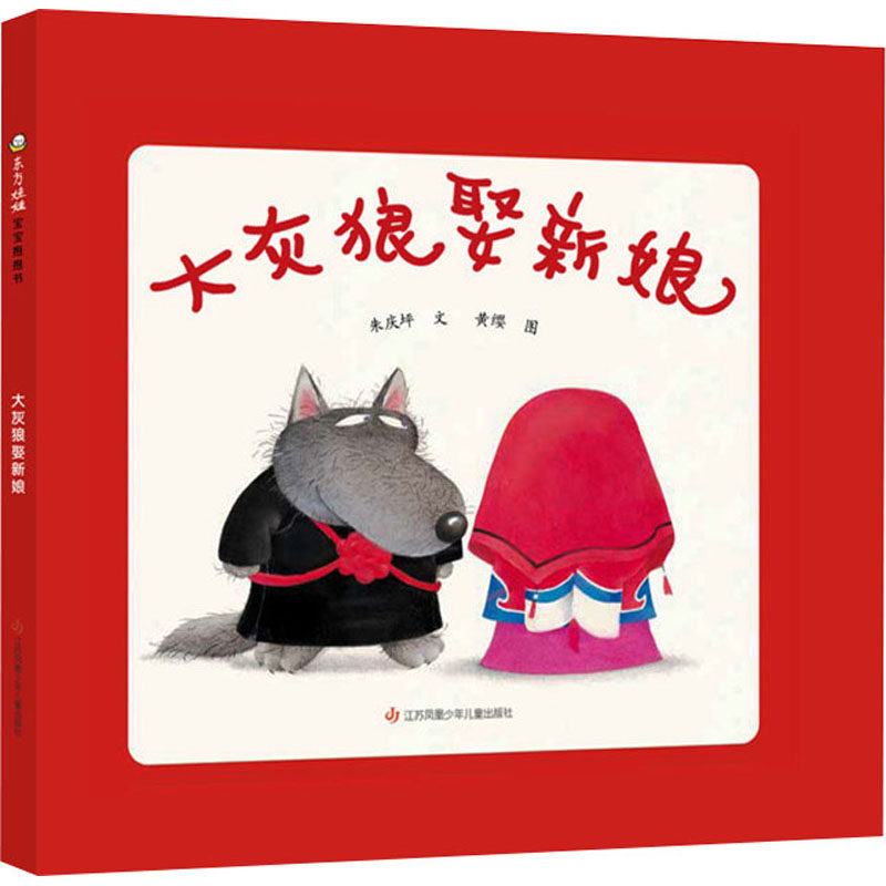 新华书店正版 绘本 文轩网