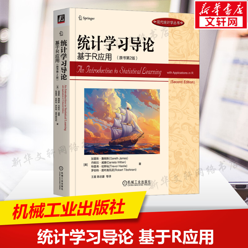 新华书店正版 统计 文轩网