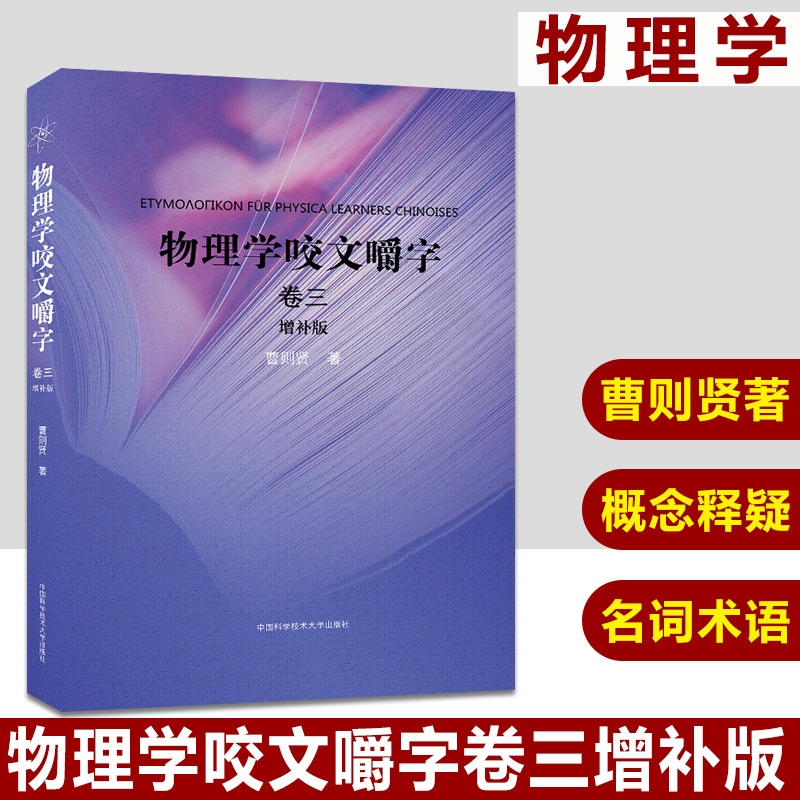 新华书店正版 基础科学 文轩网