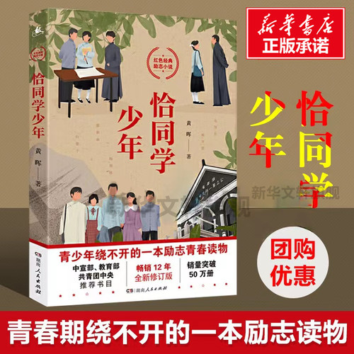 新华书店正版 中国现当代文学 文轩网