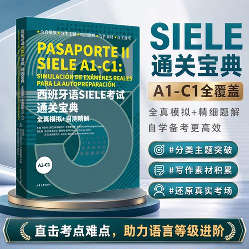 新华书店正版 外语－其他语种 文轩网