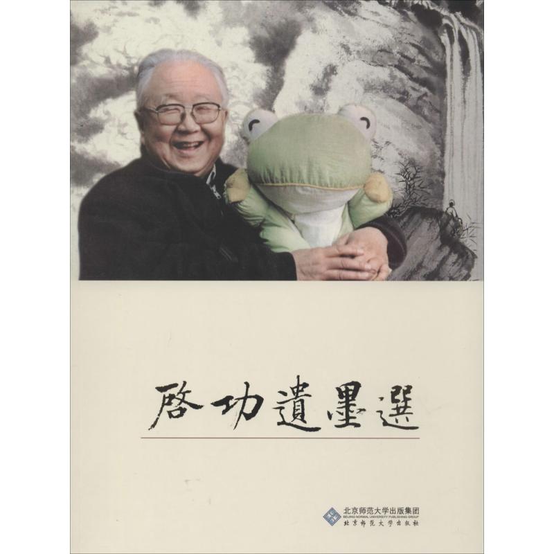 新华书店正版 毛笔书法 文轩网