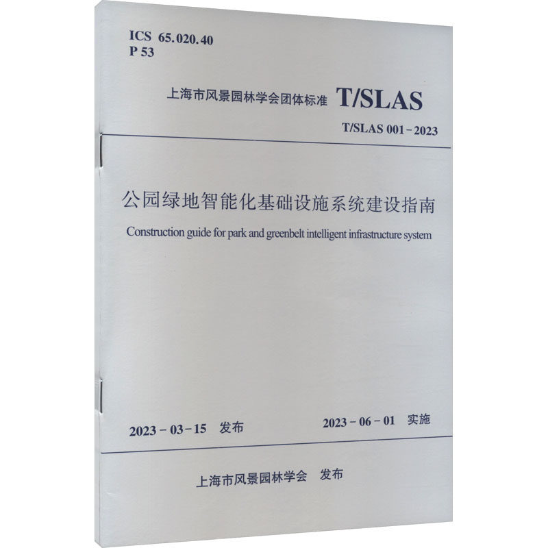 新华书店正版 建筑规范 文轩网