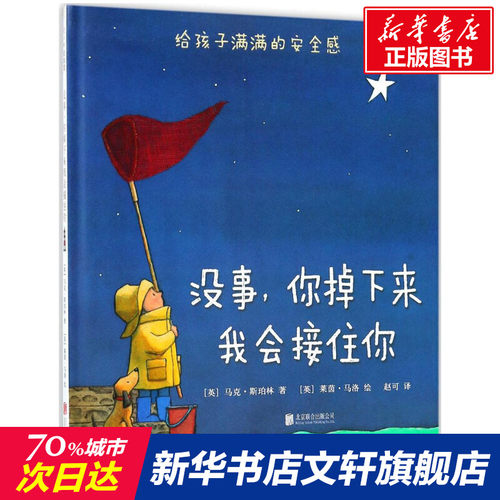 新华书店正版 绘本 文轩网