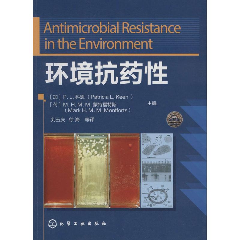 新华书店正版 医学生物学 文轩网