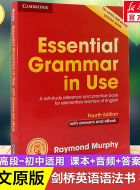 【新华文轩原版书】Essential Grammar in Use with answers and eBook 4ed. 剑桥初级英语语法书 剑桥工具书系列英语课外学习教辅