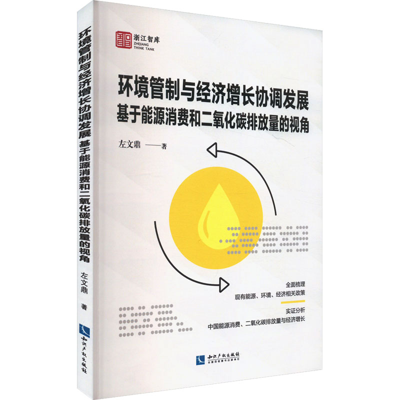 新华书店正版 经济理论、法规 文轩网