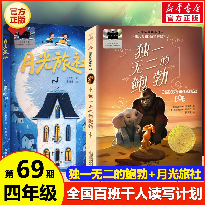 新华书店正版 儿童文学 文轩网