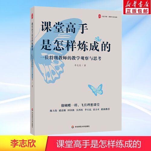 新华书店正版 教学方法及理论 文轩网