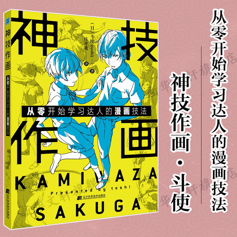神技作画从零开始学习达人