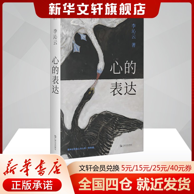新华书店正版 心理学 文轩网