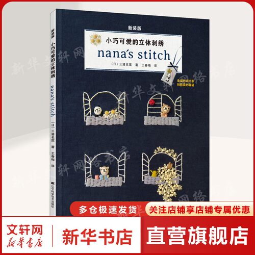 新华书店正版 生活休闲 文轩网