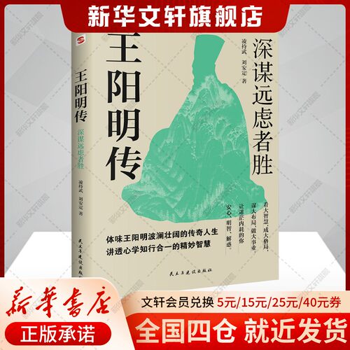 新华书店正版 中国哲学 文轩网
