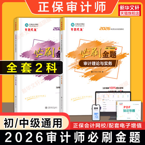 新华书店正版 经济考试 文轩网