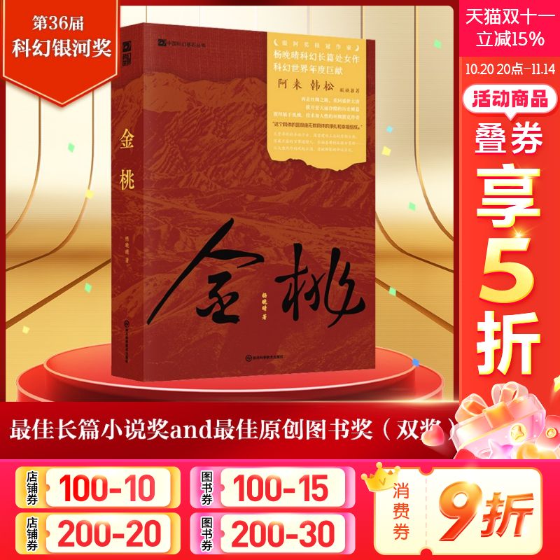 新华书店正版 外国科幻,侦探小说 文轩网