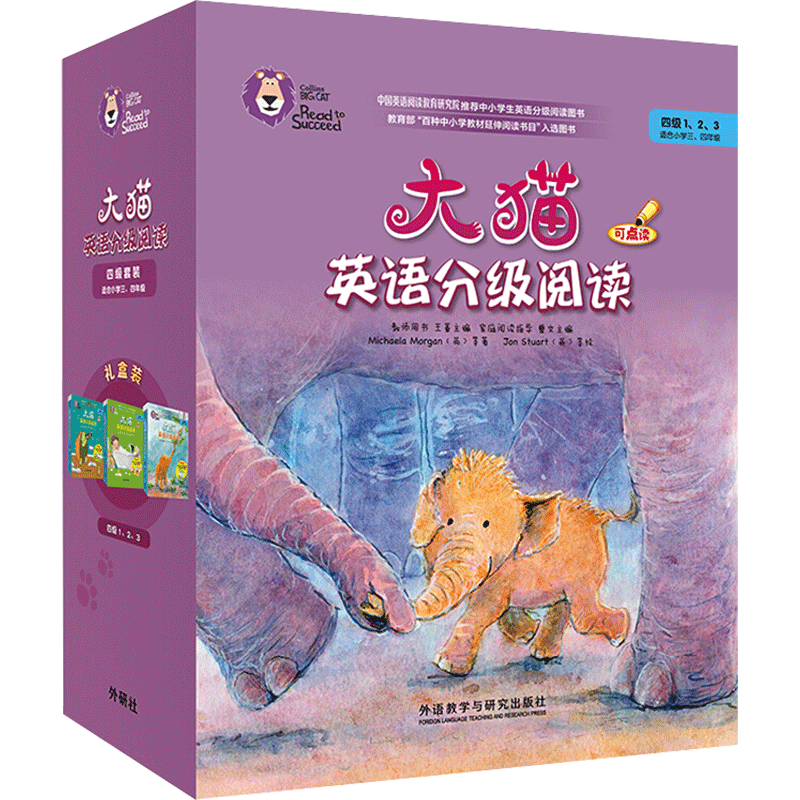 大猫英语分级阅读四级1+2+3适合小学3-4年级英语绘本启蒙幼儿可点读英语入门零基础小学生三四五六级少儿童英文读物