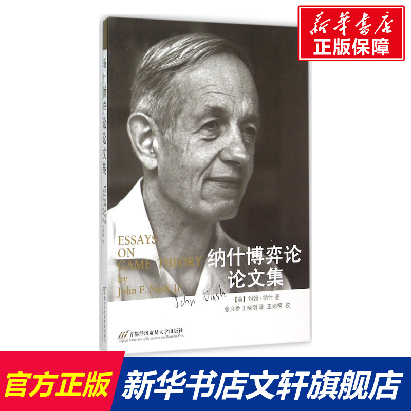 新华书店正版 社科其他 文轩网