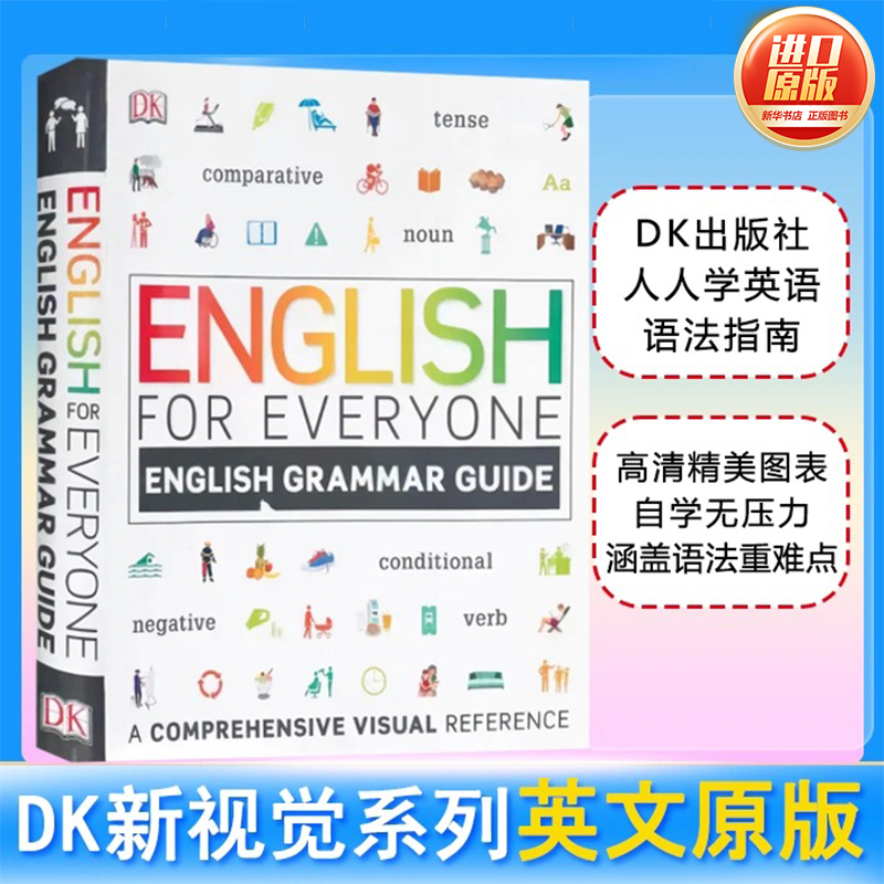 英语语法图解指南DK人人学英语