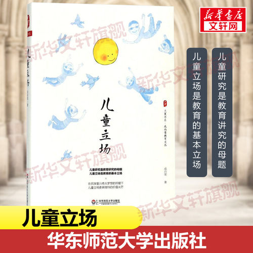 新华书店正版 教学方法及理论 文轩网