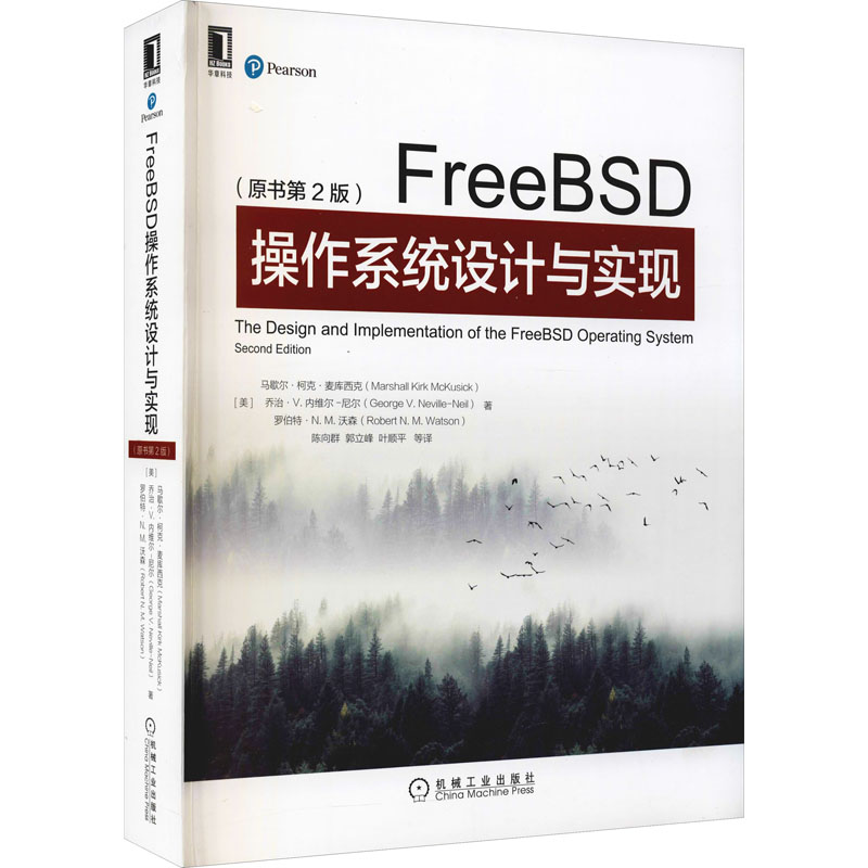 【新华文轩】FreeBSD操作系统设计与实现(原书第2版) 书籍/杂志/报纸 操作系统（新） 原图主图